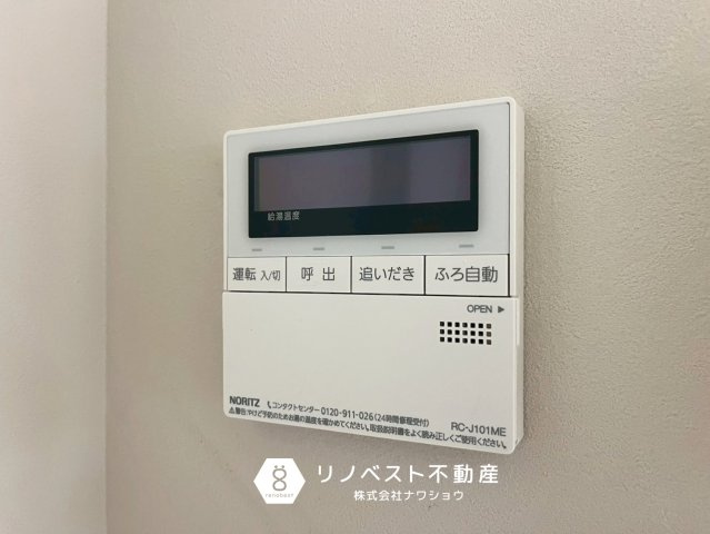 正起瓢箪山第二ハイツの発電・温水設備|【リノベスト不動産】テナント（事業用）物件のご紹介も可能です。事務所移転・新規開業等お気軽にご相談ください♪
