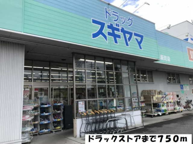 カーサ・イリーデ　Ⅰの周辺