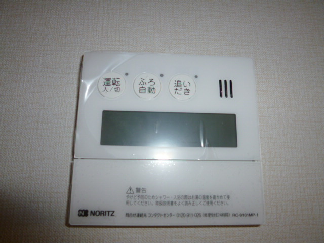 サンヴィオレＣの設備|給湯リモコン
