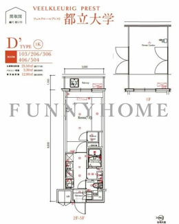 【間取り】 | ラティエラ都立大学