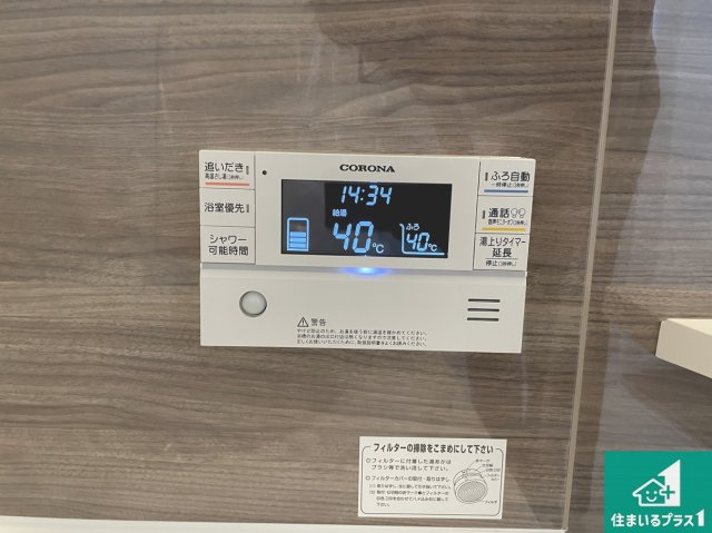★現地見学可能！★京都市西京区嵐山茶尻町　第2期　新築一戸建ての発電・温水設備|給湯器リモコン（浴室側）省エネタイプの給湯器でお湯はり・追い炊き自由自在！お子様から高齢者の方まで、みんなが操作しやすいボタン配置です。