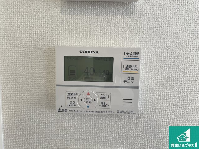 ★現地見学可能！★京都市西京区嵐山茶尻町　第2期　新築一戸建ての発電・温水設備|給湯器リモコン（LDK側）ボタン一つでお風呂のお湯はり・追い炊き可能！便利な呼び出し機能付き！表示文字が大きく読みやすい有機ＥＬを採用！どの角度からも見やすくなっています。