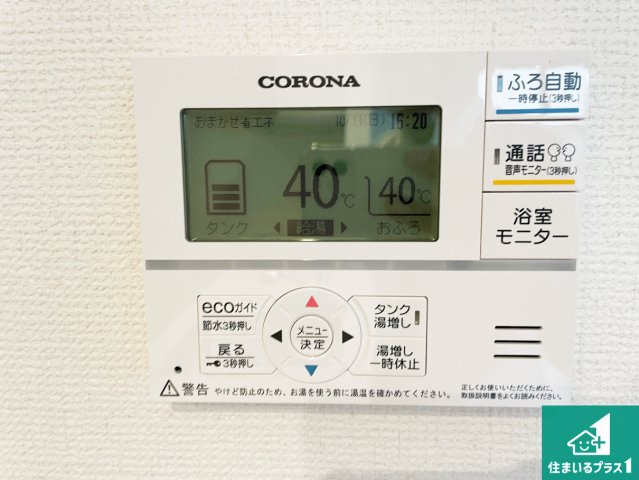 京都市西京区嵐山茶尻町　第2期　新築一戸建ての発電・温水設備|給湯器リモコン（LDK側）ボタン一つでお風呂のお湯はり・追い炊き可能！便利な呼び出し機能付き！表示文字が大きく読みやすい有機ＥＬを採用！どの角度からも見やすくなっています。