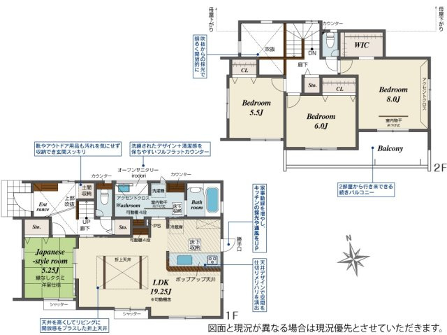 水戸市堀町4期　新築戸建の間取り