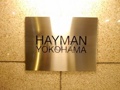 ヘイマンヨコハマのその他