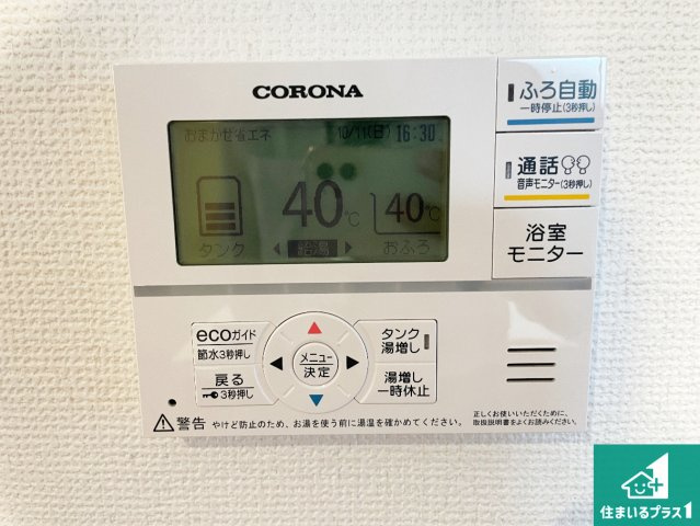 京都市西京区嵐山茶尻町　第2期　新築一戸建ての発電・温水設備|給湯器リモコン（LDK側）ボタン一つでお風呂のお湯はり・追い炊き可能！便利な呼び出し機能付き！表示文字が大きく読みやすい有機ＥＬを採用！どの角度からも見やすくなっています。