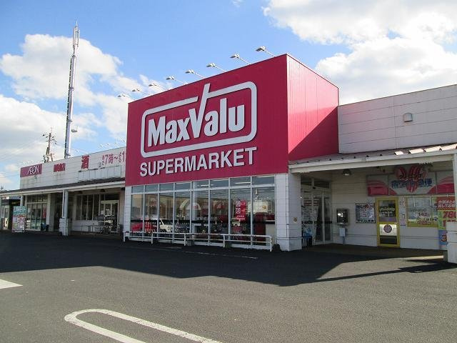 グランド・ヒルズの周辺|マックスバリュ都城店まで1300m