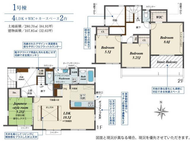 水戸市見川町4期　新築戸建の間取り