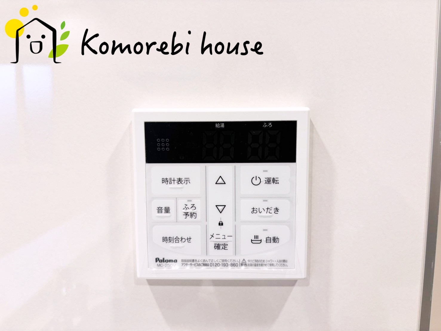 さいたま市北区別所町　3期　新築一戸建て　ブルーミングガーデンヴィーエ　04の設備|10/23撮影