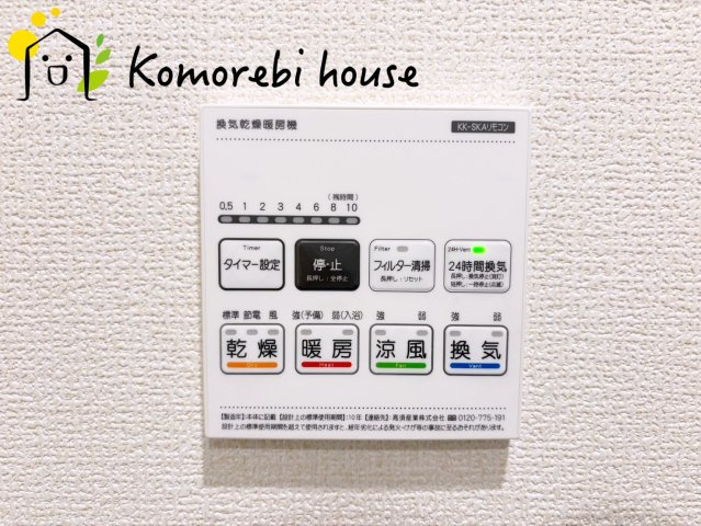 さいたま市北区別所町　3期　新築一戸建て　ブルーミングガーデンヴィーエ　04の設備|10/23撮影