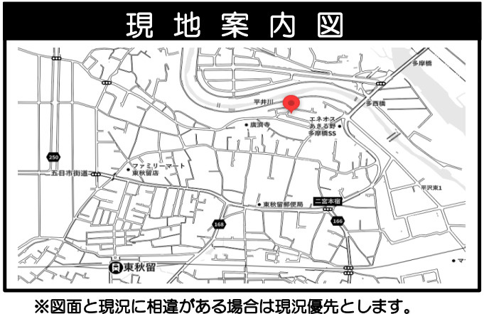 あきる野市平沢　東秋留駅徒歩12分♪1,750万円の4DK中古戸建の地図