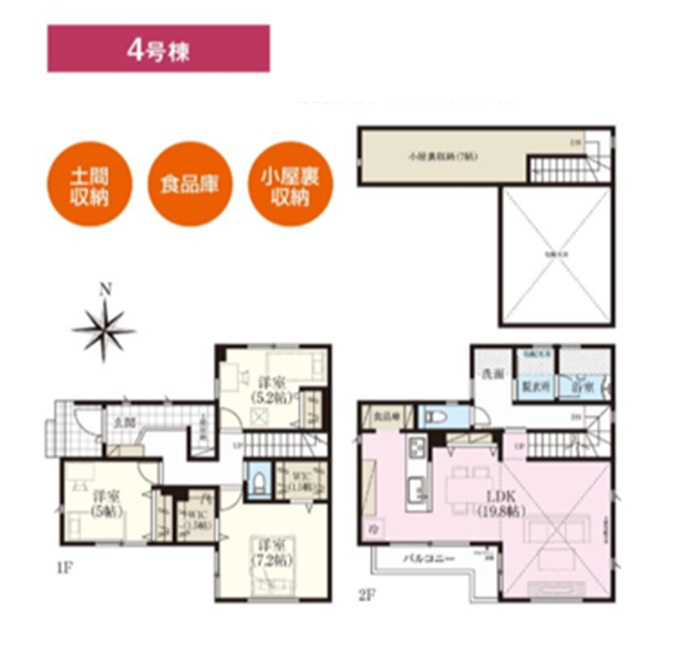 所沢市北秋津・全4棟　新築一戸建　4号棟　～全館空調搭載～