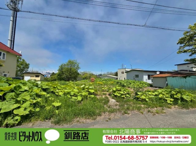 春採4丁目【約95坪】売地
