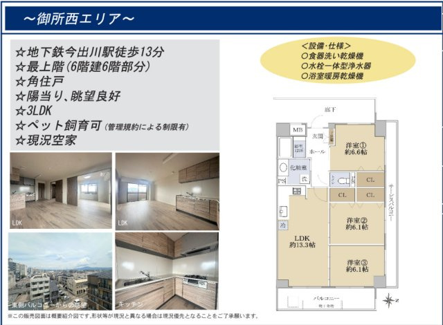 ル・アール京都御所西　中立売通の間取り