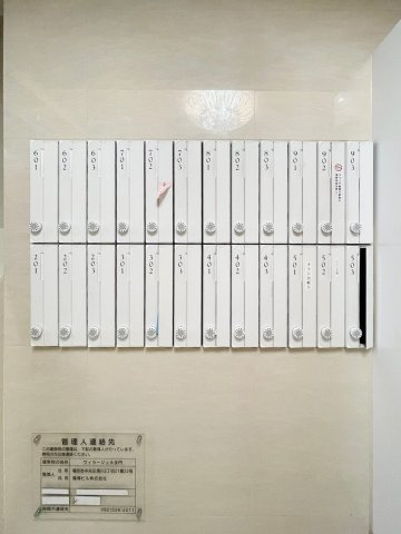 ヴィラージュ大手門　舞鶴小学校区のその他共用部分|ヴィラージュ大手門