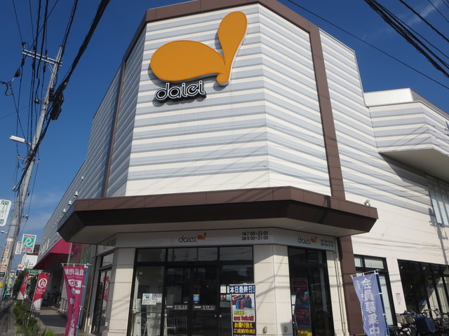 メゾンイシイのその他|ダイエー南浦和東口店