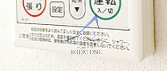 ロイヤルパレス　東立石のその他|給湯パネルです。