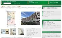 アルファグランデ八千代中央【仲介手数料無料】の画像