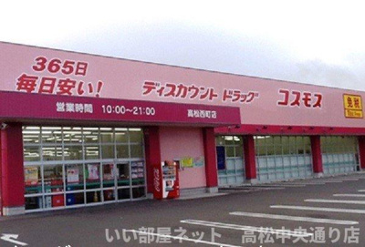 【周辺】 | カメリア郷東Ｂ | コスモスさんまで1000m