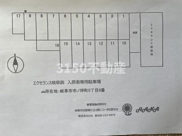 エクセランス岐阜西の駐車場