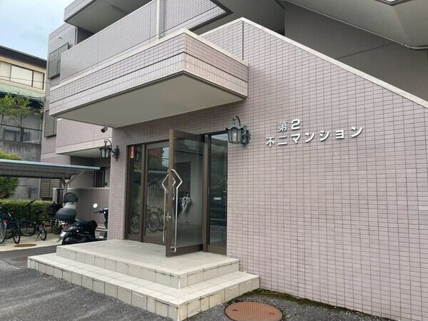 第2不二マンションのエントランス