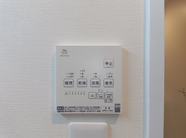 尼崎市南武庫之荘９丁目中古戸建の設備|浴室乾燥機リモコン