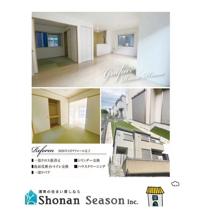 海老名市上今泉３丁目　中古戸建　36.30坪