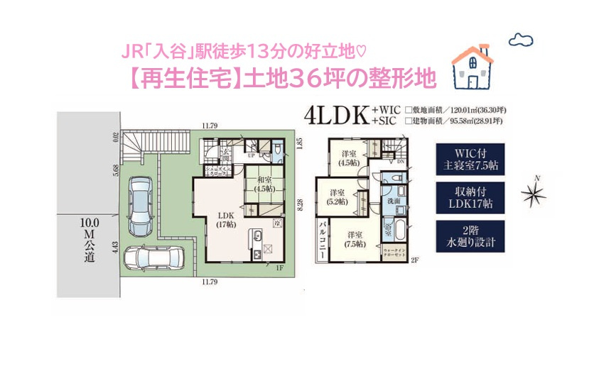 海老名市上今泉３丁目　中古戸建　36.30坪の間取り|リビング繋がりの和室は、間仕切りを開放すれば21.5帖の大空間！　
２階水廻り（浴室・洗面室）で家事効率UP！
入浴後の就寝・起床後のお支度スムーズで、想像以上に生活動線良好ですよ♪