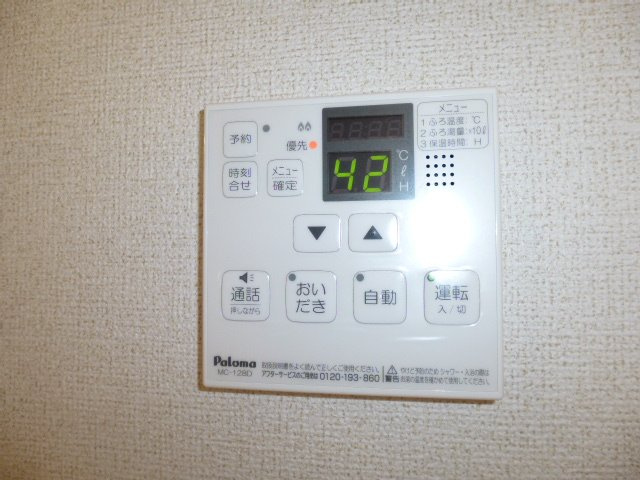 ダイヤモンドシャインの設備|給湯リモコン