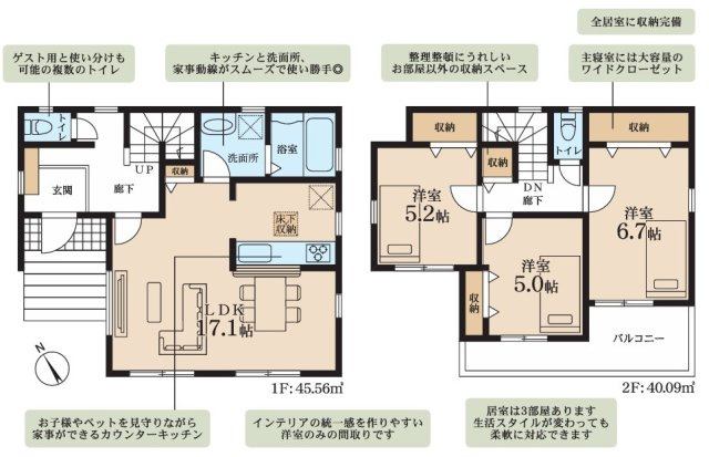 【間取り】 | 海老名市国分寺台5丁目 新築戸建　全1棟