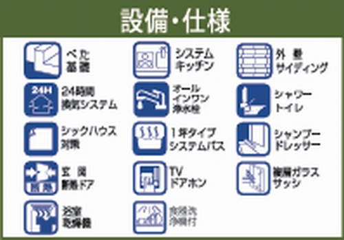 【仲介手数料０円】相模原市南区鵜野森2丁目　新築一戸建て　全2棟のその他|【仲介手数料０円】相模原市南区鵜野森2丁目　新築一戸建て　全2棟