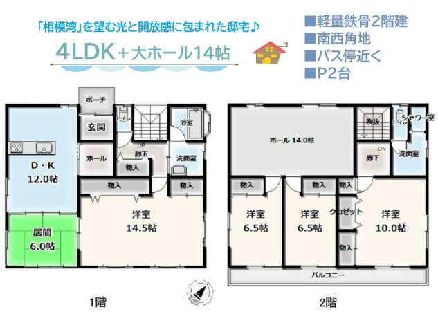 【現地画像あり】中郡大磯町石神台１丁目　中古戸建　63.53坪の間取り|こちらは「4LDK＋大ホール14帖」という贅沢な間取りプランです◎
大ホールは趣味に、来客に、ゆとりのひとときなど多目的に利用できます！