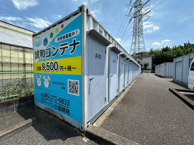 誠和コンテナ 1.75帖の画像
