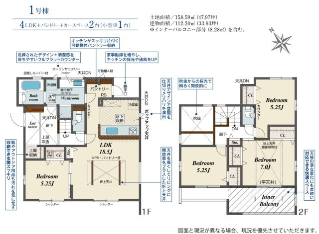四街道市旭ケ丘2丁目4期【現地販売会】の間取り