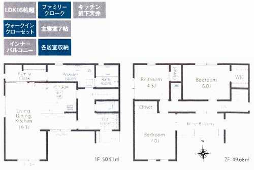 緑区原宿南第1期　新築戸建全7棟　5号棟の間取り
