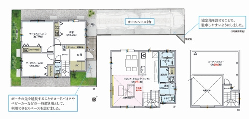 【その他】 | 【仲介手数料０円】藤沢市辻堂東海岸1丁目　新築一戸建て　全3棟 | 2号棟【仲介手数料０円】藤沢市辻堂東海岸1丁目　新築一戸建て　全3棟