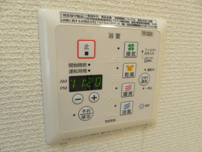 プレジオの設備