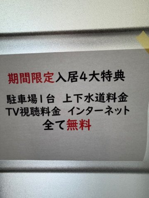 【設備】 | フライハイト柳井