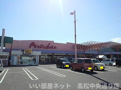 【周辺】 | 梨の木ハイツＢ | マルナカ宇多津店まで350m