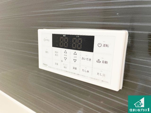 八尾市安中町　第2期　新築一戸建ての発電・温水設備|給湯器リモコン（浴室側）省エネタイプの給湯器でお湯はり・追い炊き自由自在！お子様から高齢者の方まで、みんなが操作しやすいボタン配置です。