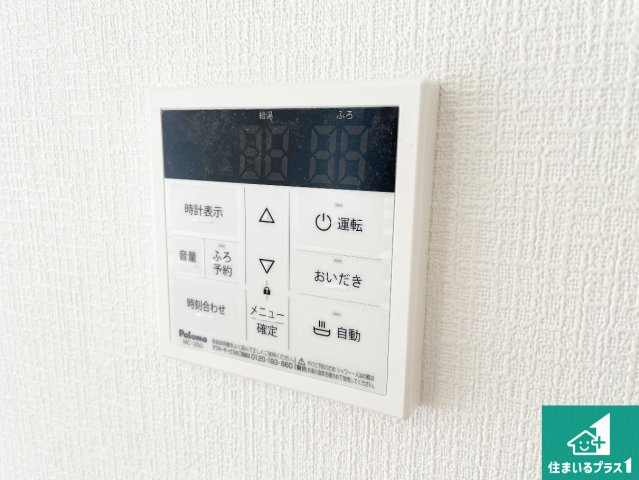 3(土)4(日)現地説明会！◆八尾市安中町　第2期　新築一戸建ての発電・温水設備|給湯器リモコン（LDK側）ボタン一つでお風呂のお湯はり・追い炊き可能！便利な呼び出し機能付き！表示文字が大きく読みやすい有機ＥＬを採用！どの角度からも見やすくなっています。