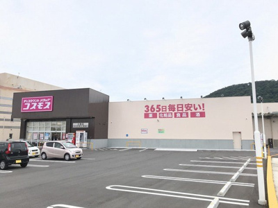 【周辺】 | ＣＯＯＰフレンズ | コスモス土器店まで800m