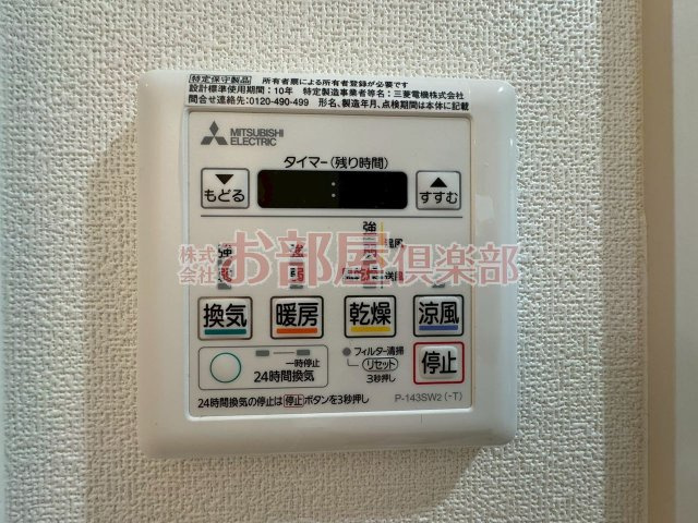 グランジュール大手町の設備