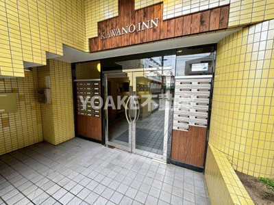 【エントランス】 | 中央林間カワノイン