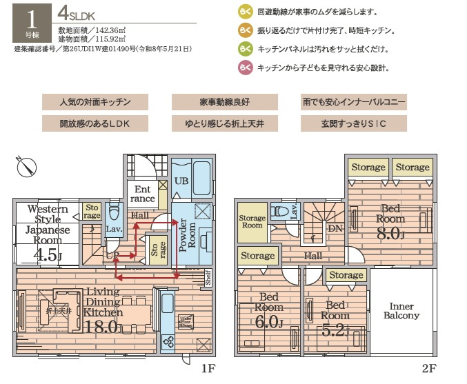 市原市君塚5丁目第2の間取り