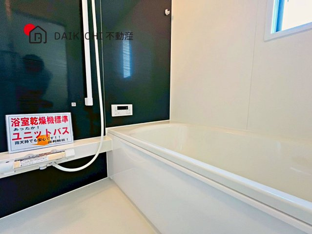 【浴室】 | 宮代町百間第8 Ⅰ期　新築戸建　全10棟　5号棟