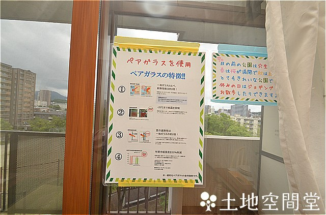 パークサイド萩原のその他|ペアガラスの詳細
