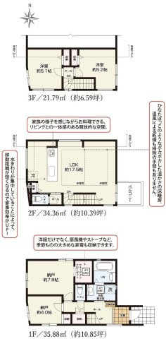 西東京市南町4丁目　西武新宿線　田無駅　新築戸建の間取り