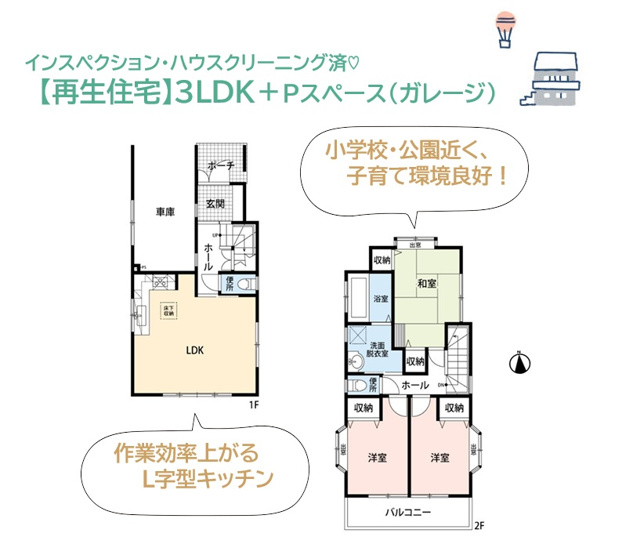 【間取り】 | 家事効率上がる２階水廻り（浴室・洗面室）で入浴後の就寝もスムーズ！
キッチンは動線短く作業効率上がるL字型◎
壁付けタイプなのでお料理に集中でき、且つ空間を有効利用できるメリットがございます♪