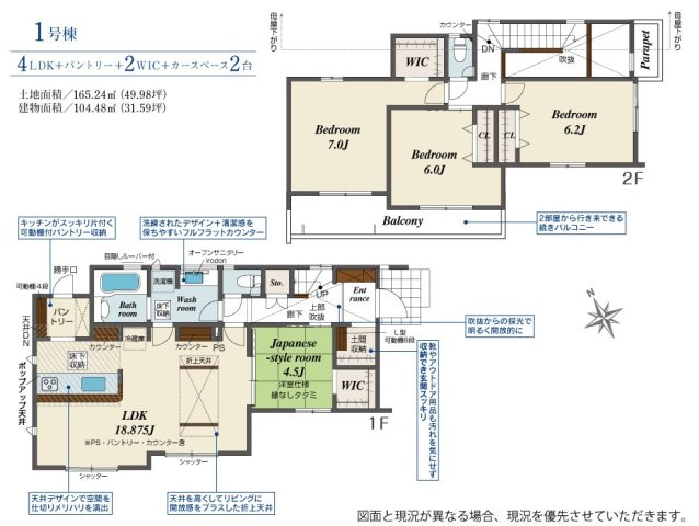 千葉市緑区大椎町2期の間取り